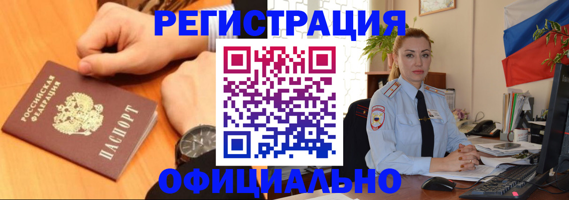 прописка штамп в Лихославле