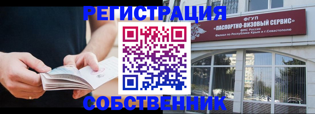 временная регистрация законно в Лихославле