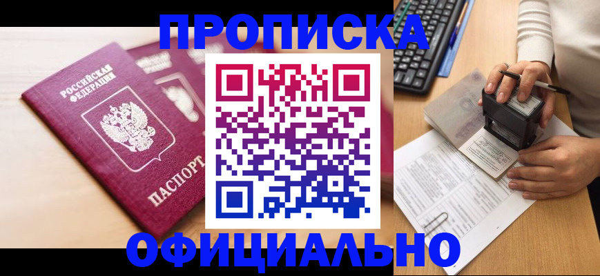 временная регистрация недорого в Лихославле